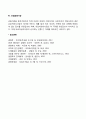 국제금융시장의 구조 3페이지