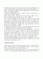 해결중심치료모델의 주요개념 2페이지