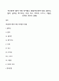 대상관계이론에 대한 학자들의 관점(대상관계이론의 클라인 말러 설리반 페어바인 코헛 딕스 후라모 스키너 야콥슨 쉬라프 부부의 관점) 1페이지