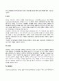 대상관계이론에 대한 학자들의 관점(대상관계이론의 클라인 말러 설리반 페어바인 코헛 딕스 후라모 스키너 야콥슨 쉬라프 부부의 관점) 3페이지