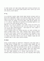 대상관계이론에 대한 학자들의 관점(대상관계이론의 클라인 말러 설리반 페어바인 코헛 딕스 후라모 스키너 야콥슨 쉬라프 부부의 관점) 5페이지