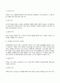 교류분석의 스트로크(Stroke)기법 4페이지