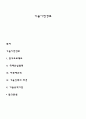 기술이전경로 1페이지