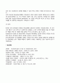 의사소통(커뮤니케이션)이 기업의 전략적 제휴에 미치는 영향 3페이지