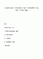 다국적기업의 기여(다국적 기업이 세계경제에 미친 영향 기여한 역할) 1페이지
