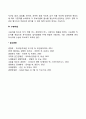 [국제생산입지선택기법] 국제생산입지 선정의 최적입지 설정을 위한 분석기법 4페이지