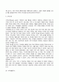 가족 내부에 대해 사정 7페이지