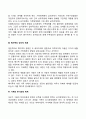 보웬의 가족치료에 대해 서술하시오 4페이지