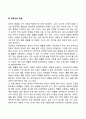 성인전기 성인중기 성인후기의 각각 단계별 핵심적 발달과업에 대해서 제시하고 그 이유에 대하여 논하시오 7페이지