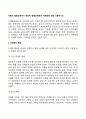 아동의 발달단계에서 전반적 발달장애로써 자폐증에 대해 서술하시오 2페이지