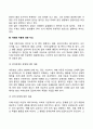아동의 발달단계에서 전반적 발달장애로써 자폐증에 대해 서술하시오 5페이지