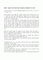 [문화와 기업경영] 각국의 문화적 환경이 글로벌기업 경영환경에 미치는 영향 1페이지