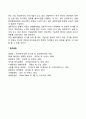 [문화와 기업경영] 각국의 문화적 환경이 글로벌기업 경영환경에 미치는 영향 2페이지