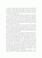 장 자크 루소 ‘에밀’ 독후감  독서감상문 A+ 과제물 7페이지