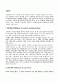 [기술이론] 연구개발요소이론 제품수명주기이론 대표수요이론 2페이지