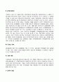 경제통합의 경제적 효과 3페이지