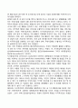 다국적기업의 기준(다국적 기업의 개념적 구조) 4페이지