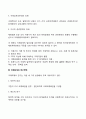 국제회계의 이론적 배경(국제회계의 의의와 필요성 국제회계의 연구영역) 4페이지
