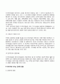 [다국적기업의 경제적 영향] 다국적기업이 현지국과 투자국에 미치는 경제적 영향 5페이지