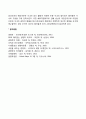 [다국적기업의 경제적 영향] 다국적기업이 현지국과 투자국에 미치는 경제적 영향 7페이지