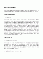 [해외시장 진입전략] 수출방식 3페이지