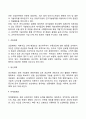 국제(글로벌) 전략적 제휴의 유형 및 특징 3페이지
