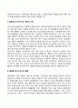 글로벌기업의 생산관리 7페이지
