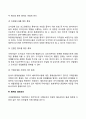 [국제경영통제] 국제기업(글로벌기업)의 경영통제 7페이지