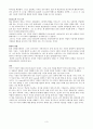 [경영학] achievement can be motivated 요약번역 3페이지