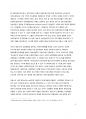 1차 산업혁명~4차 산업혁명까지의 역사적 배경과 이론적 내용을 전문 서적 등 인용 통해 정리함 6페이지
