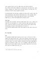 1차 산업혁명~4차 산업혁명까지의 역사적 배경과 이론적 내용을 전문 서적 등 인용 통해 정리함 9페이지