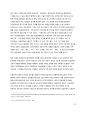 1차 산업혁명~4차 산업혁명까지의 역사적 배경과 이론적 내용을 전문 서적 등 인용 통해 정리함 10페이지