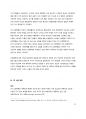 1차 산업혁명~4차 산업혁명까지의 역사적 배경과 이론적 내용을 전문 서적 등 인용 통해 정리함 12페이지