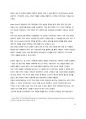1차 산업혁명~4차 산업혁명까지의 역사적 배경과 이론적 내용을 전문 서적 등 인용 통해 정리함 14페이지