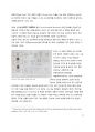 1차 산업혁명~4차 산업혁명까지의 역사적 배경과 이론적 내용을 전문 서적 등 인용 통해 정리함 17페이지