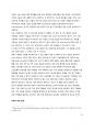 1차 산업혁명~4차 산업혁명까지의 역사적 배경과 이론적 내용을 전문 서적 등 인용 통해 정리함 21페이지
