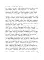 1차 산업혁명~4차 산업혁명까지의 역사적 배경과 이론적 내용을 전문 서적 등 인용 통해 정리함 22페이지