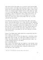 1차 산업혁명~4차 산업혁명까지의 역사적 배경과 이론적 내용을 전문 서적 등 인용 통해 정리함 23페이지