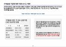 숫자로 경영하라-미국의 금융개혁과 시가평가제를 둘러싼 논란 4페이지