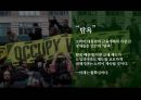 숫자로 경영하라-미국의 금융개혁과 시가평가제를 둘러싼 논란 15페이지