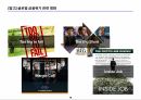 숫자로 경영하라-미국의 금융개혁과 시가평가제를 둘러싼 논란 16페이지