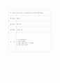 9등급 꼴찌 1년 만에 통역사 된 비법 1페이지