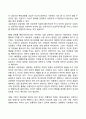 [해결중심상담] 해결중심가족치료의 적용 2페이지