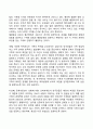 [해결중심상담] 해결중심가족치료의 적용 3페이지