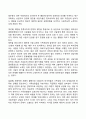 [해결중심상담] 해결중심가족치료의 적용 4페이지