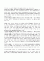 [해결중심상담] 해결중심가족치료의 적용 5페이지