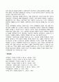 [해결중심상담] 해결중심가족치료의 적용 6페이지