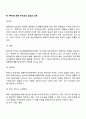 [아시아태평양경제협력체] APEC의 발전과정 및 위상 우리나라(한국)의 APEC 역사 APEC에 관한 주요국의 입장과 과제 APEC 향후과제와 전망 4페이지