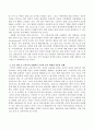 아동복지의 전제조건 7가지를 요약하여 정리하고 그 중 한 조건을 선택하여 현재 우리나라 상황에서 그 조건이 충족되고 있는지 현황과 함께 본인의 의견을 작성하시오 4페이지