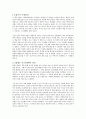 하버드 비즈니스 독서법 2페이지